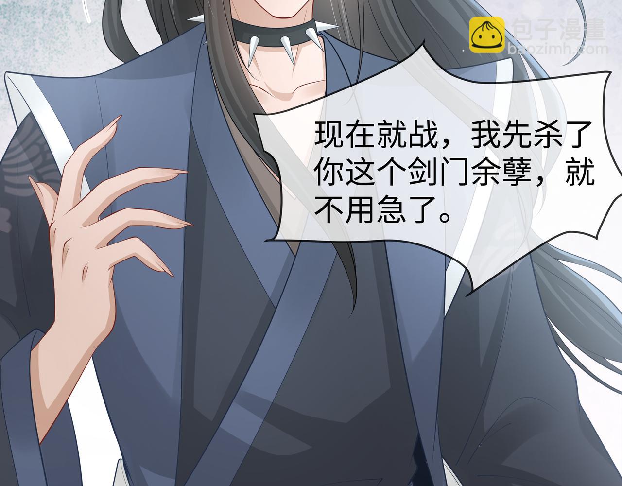 任務失敗就要談戀愛 - 第47話 我？掉馬了？(2/3) - 7