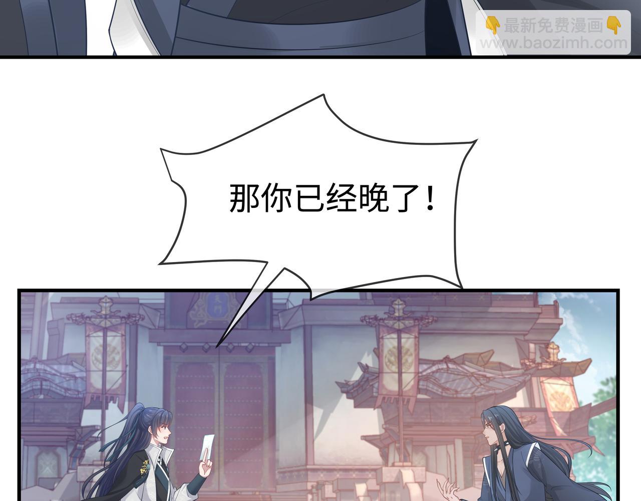 任務失敗就要談戀愛 - 第47話 我？掉馬了？(2/3) - 8