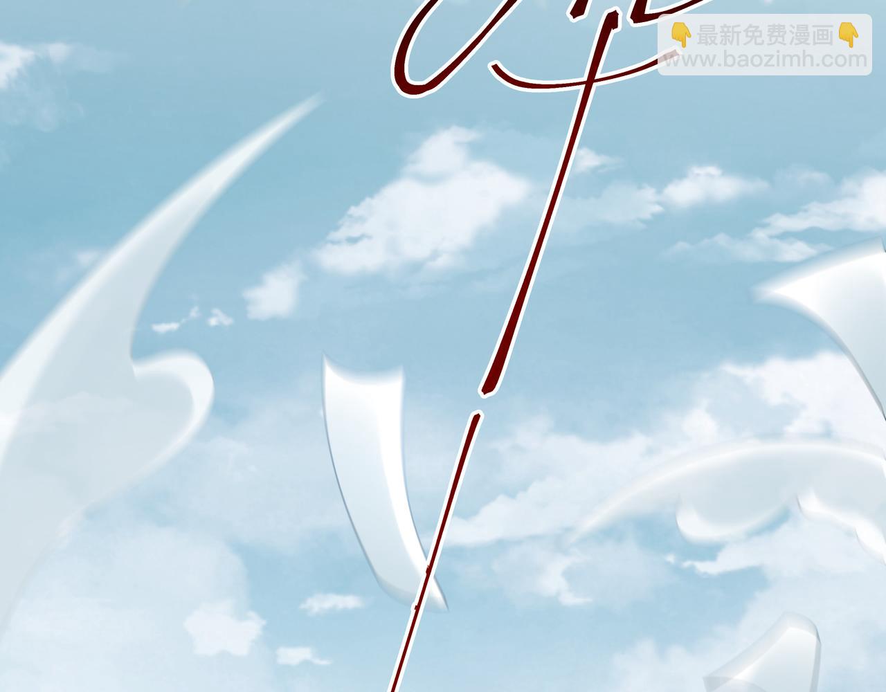 任務失敗就要談戀愛 - 第47話 我？掉馬了？(2/3) - 6