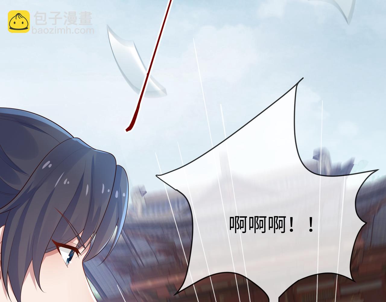 任務失敗就要談戀愛 - 第47話 我？掉馬了？(2/3) - 7