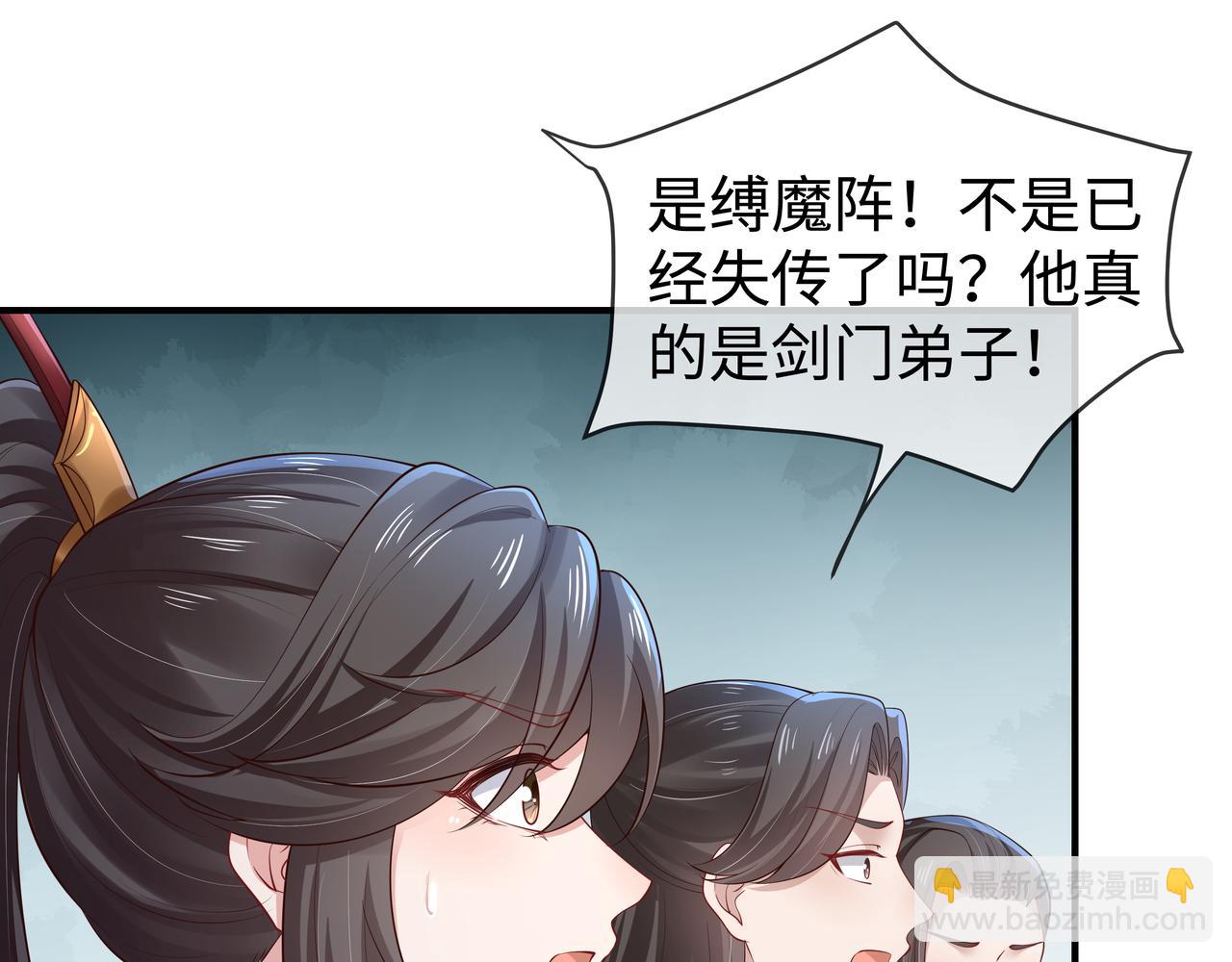 任務失敗就要談戀愛 - 第47話 我？掉馬了？(2/3) - 2