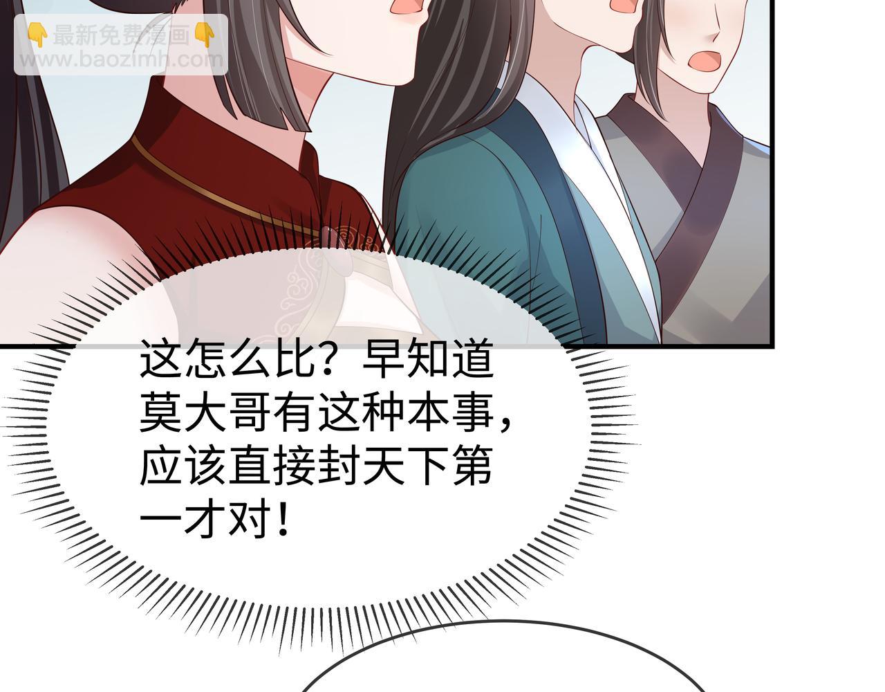 任務失敗就要談戀愛 - 第47話 我？掉馬了？(2/3) - 3