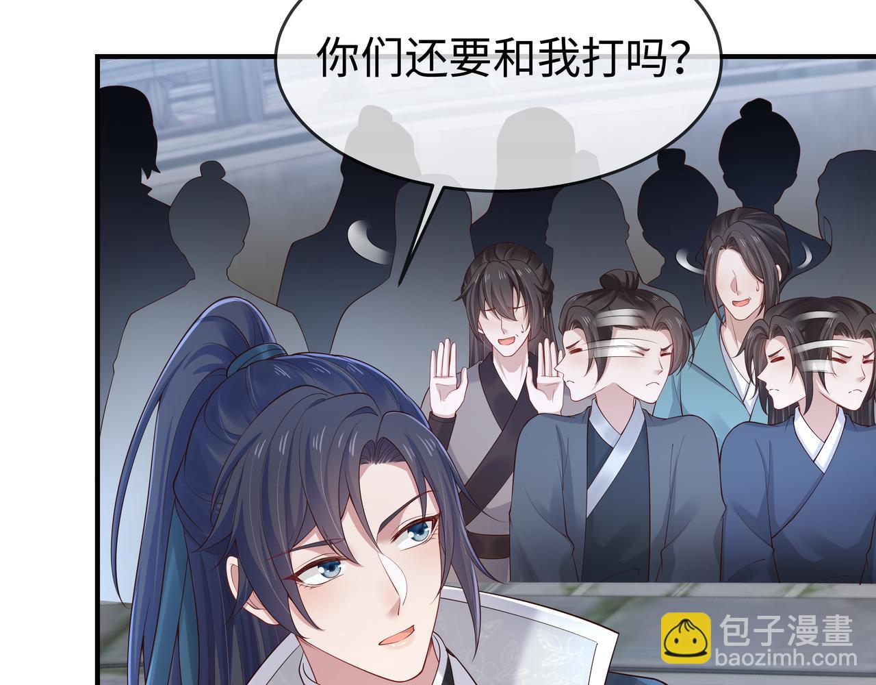 任務失敗就要談戀愛 - 第47話 我？掉馬了？(2/3) - 4