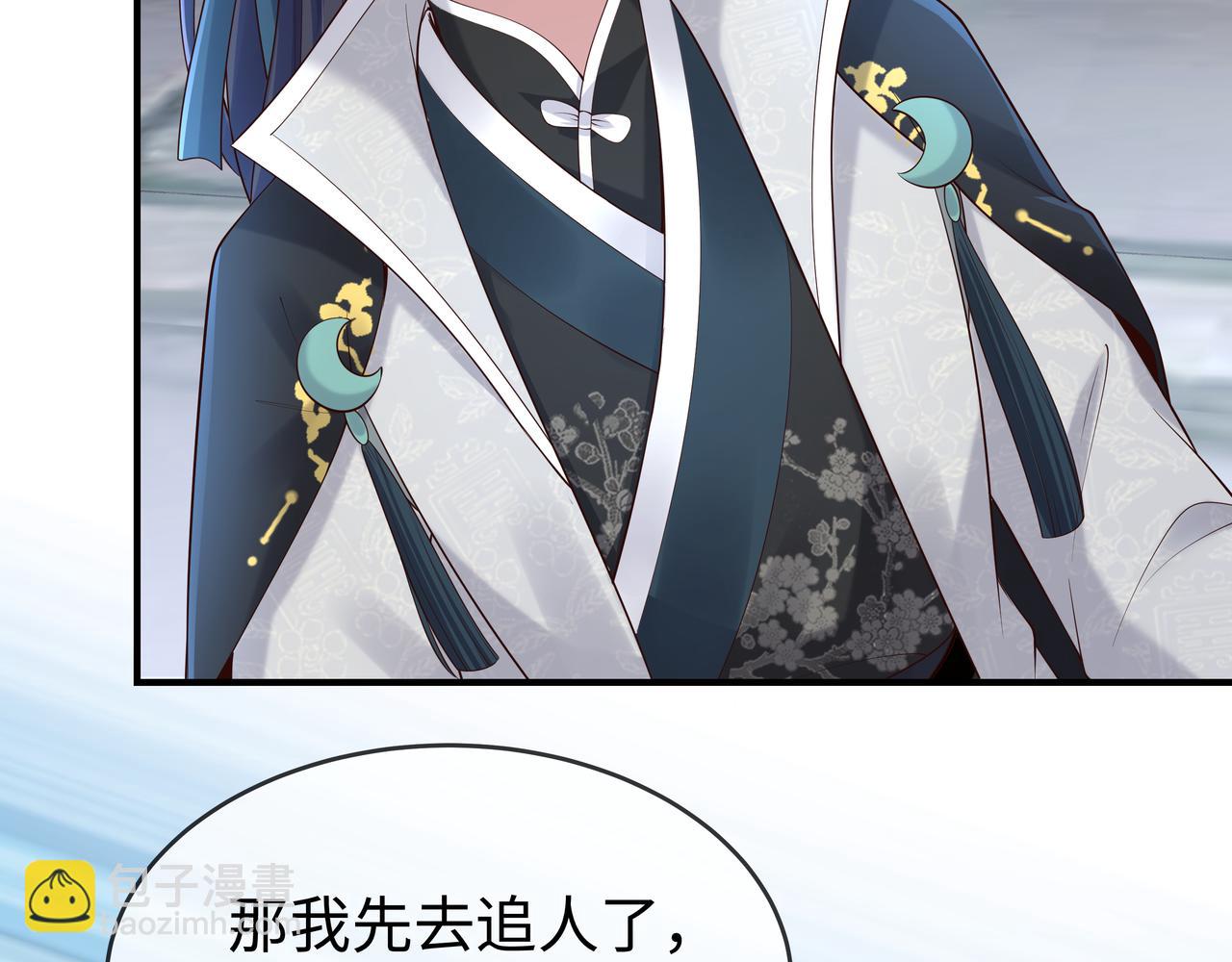 任務失敗就要談戀愛 - 第47話 我？掉馬了？(2/3) - 5