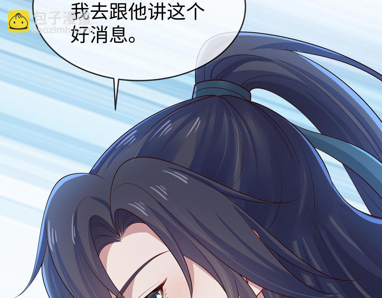 任務失敗就要談戀愛 - 第47話 我？掉馬了？(2/3) - 6