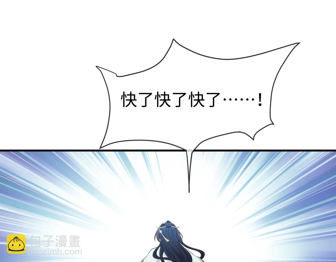 任務失敗就要談戀愛 - 第47話 我？掉馬了？(2/3) - 3