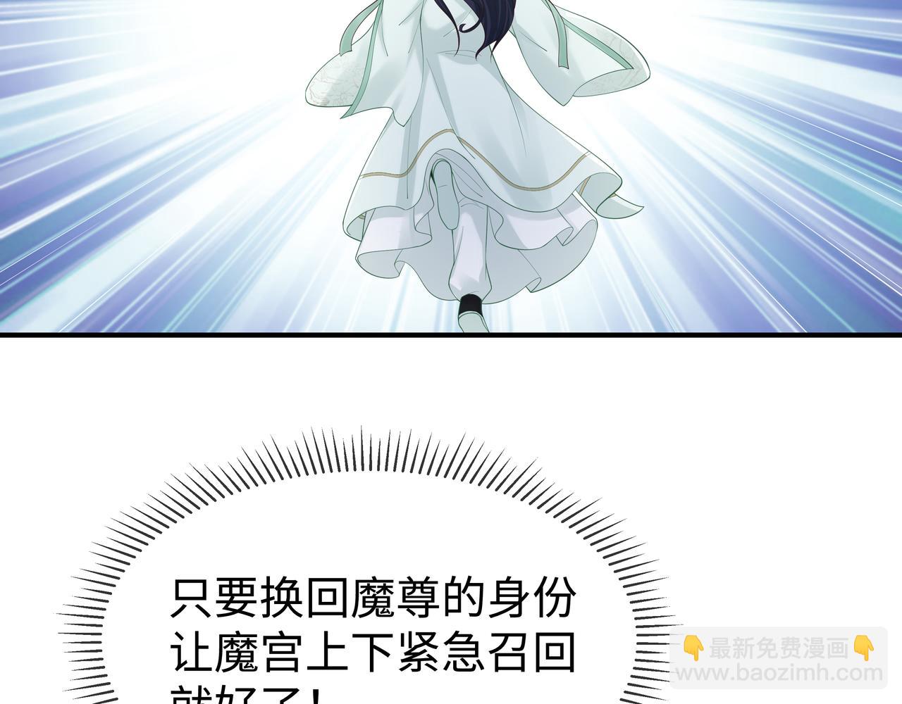 任務失敗就要談戀愛 - 第47話 我？掉馬了？(2/3) - 4