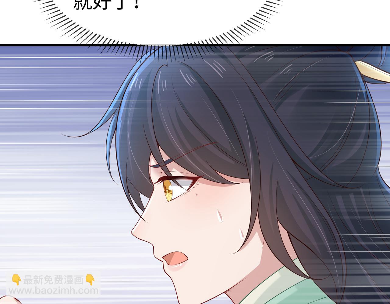 任務失敗就要談戀愛 - 第47話 我？掉馬了？(2/3) - 5