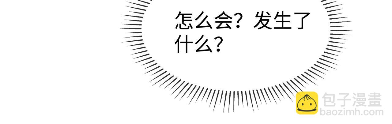 任務失敗就要談戀愛 - 第47話 我？掉馬了？(2/3) - 8
