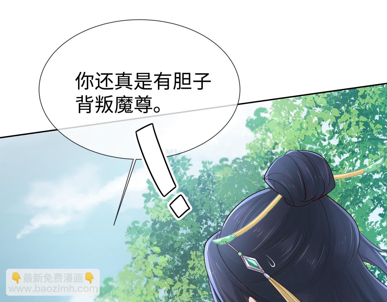 任務失敗就要談戀愛 - 第47話 我？掉馬了？(2/3) - 1