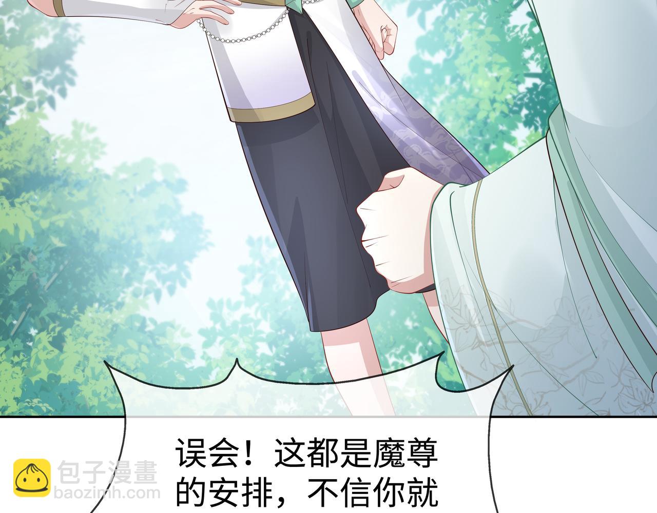 任務失敗就要談戀愛 - 第47話 我？掉馬了？(2/3) - 3