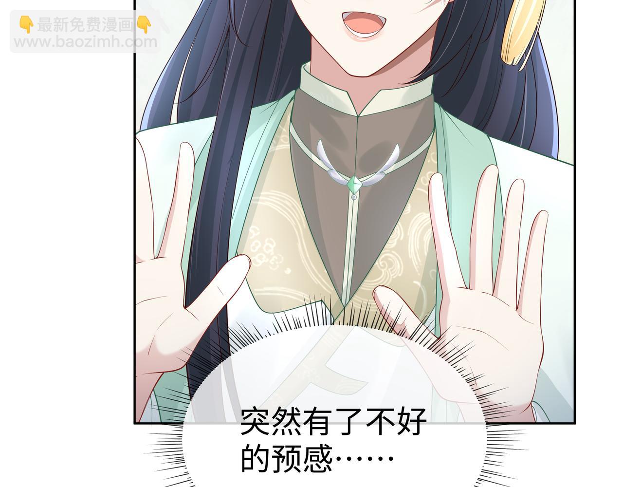 任務失敗就要談戀愛 - 第47話 我？掉馬了？(2/3) - 5