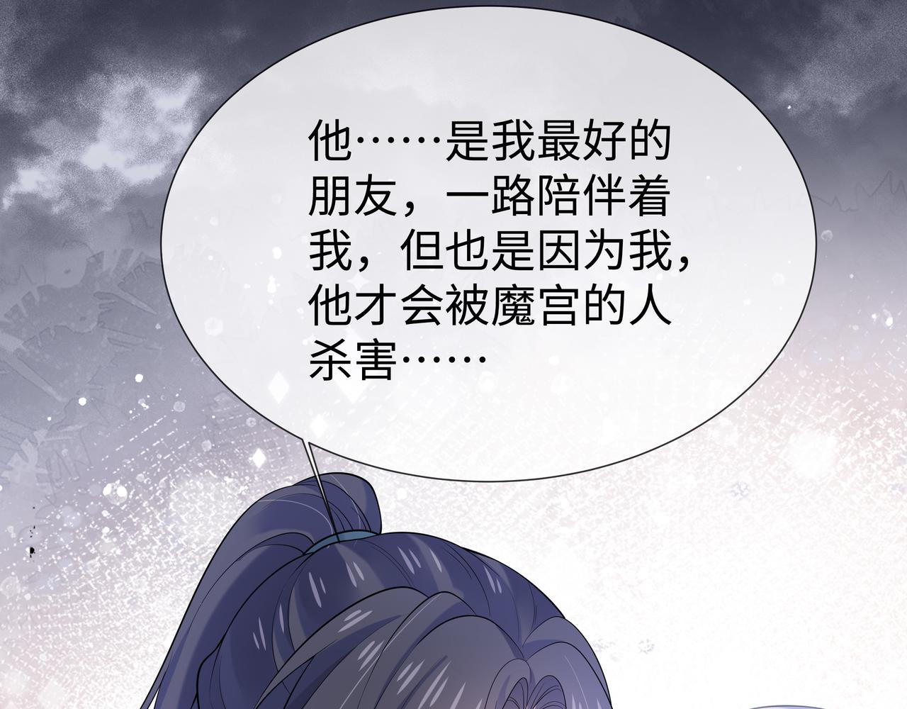 任務失敗就要談戀愛 - 第49話 開啓亡命天涯模式(1/3) - 1