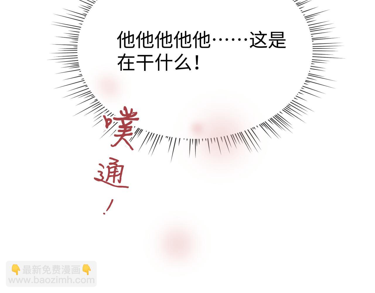 任務失敗就要談戀愛 - 第49話 開啓亡命天涯模式(3/3) - 2