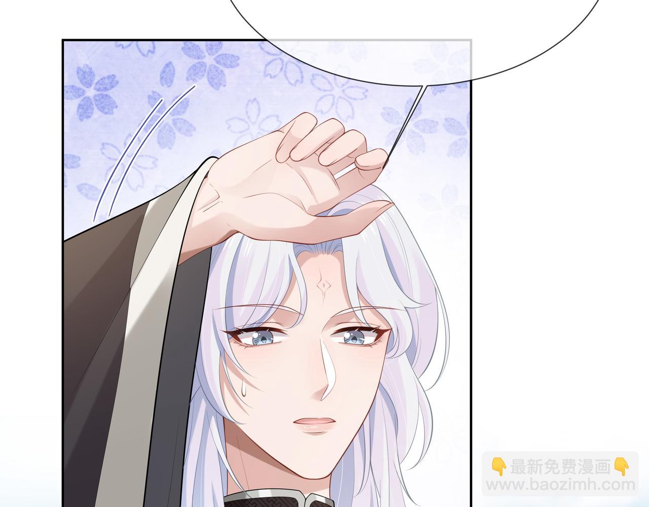 任務失敗就要談戀愛 - 第49話 開啓亡命天涯模式(1/3) - 4