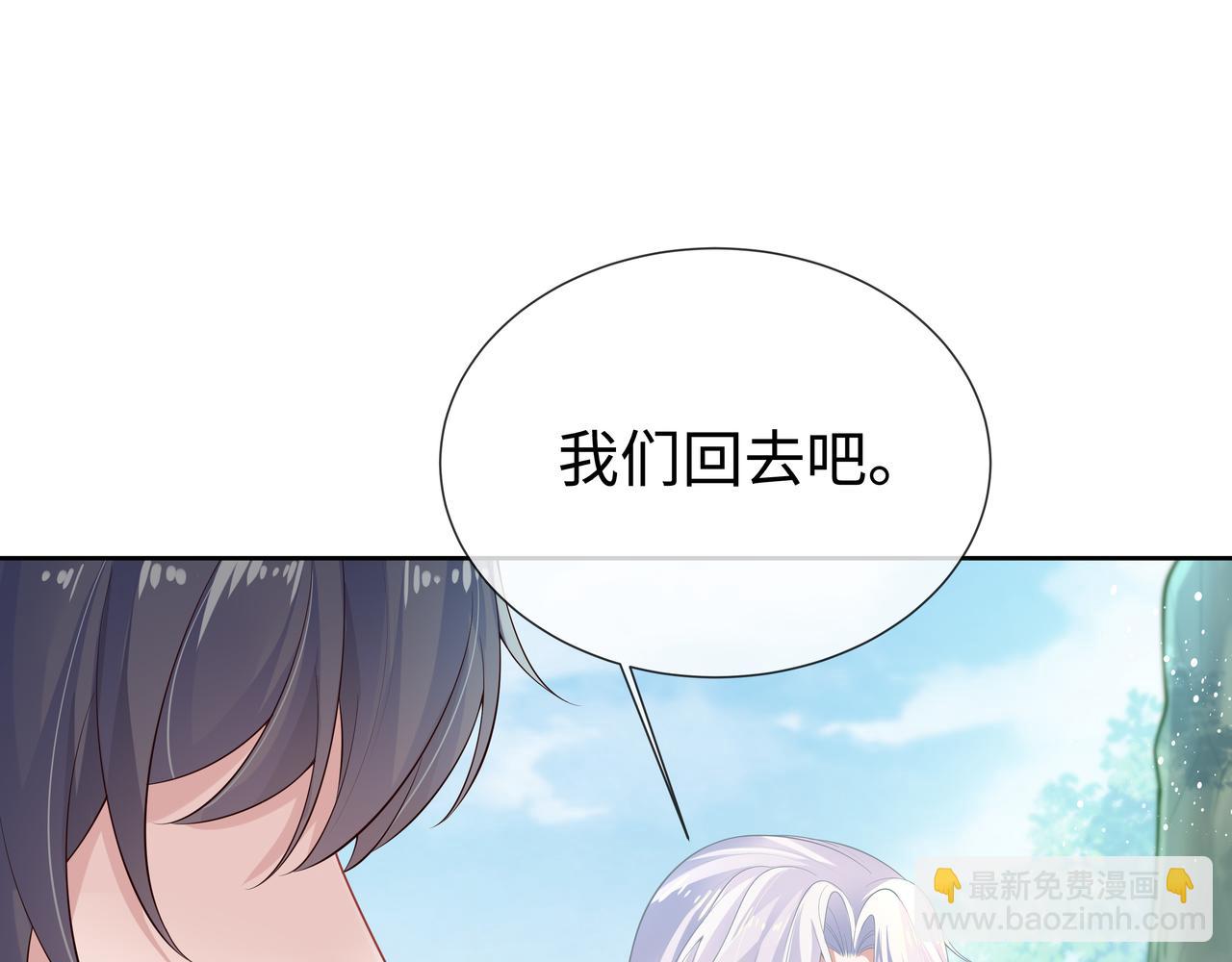 任務失敗就要談戀愛 - 第49話 開啓亡命天涯模式(1/3) - 1