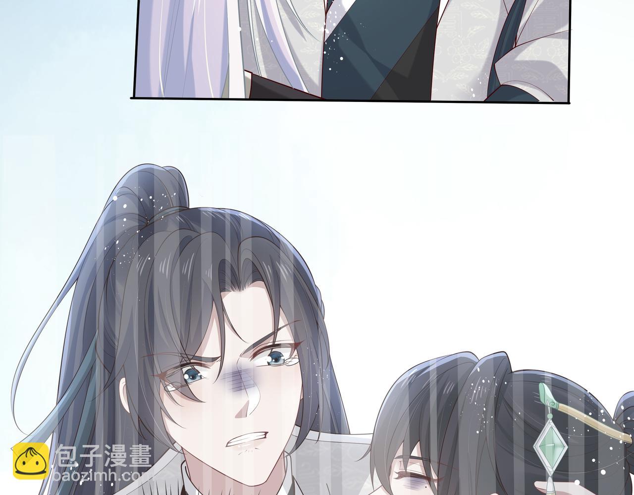 任務失敗就要談戀愛 - 第49話 開啓亡命天涯模式(1/3) - 5