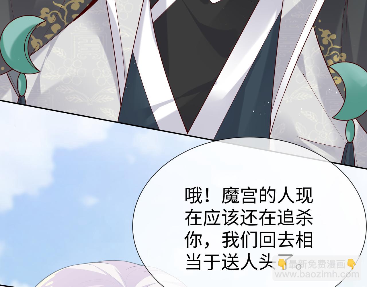 任務失敗就要談戀愛 - 第49話 開啓亡命天涯模式(1/3) - 8