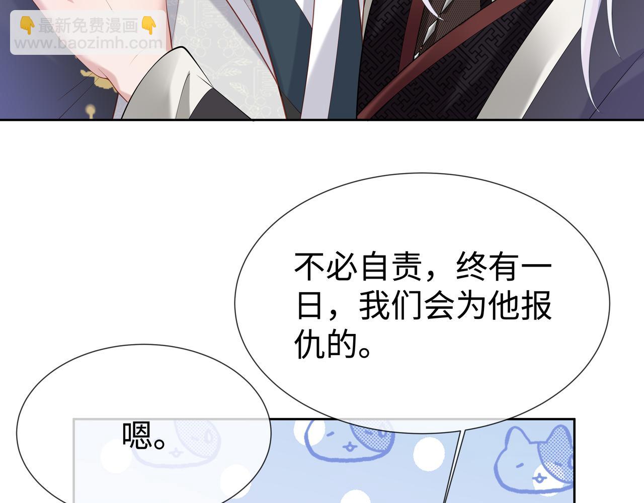 任務失敗就要談戀愛 - 第49話 開啓亡命天涯模式(1/3) - 3