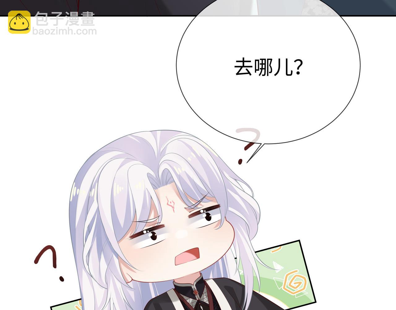 任務失敗就要談戀愛 - 第49話 開啓亡命天涯模式(1/3) - 6