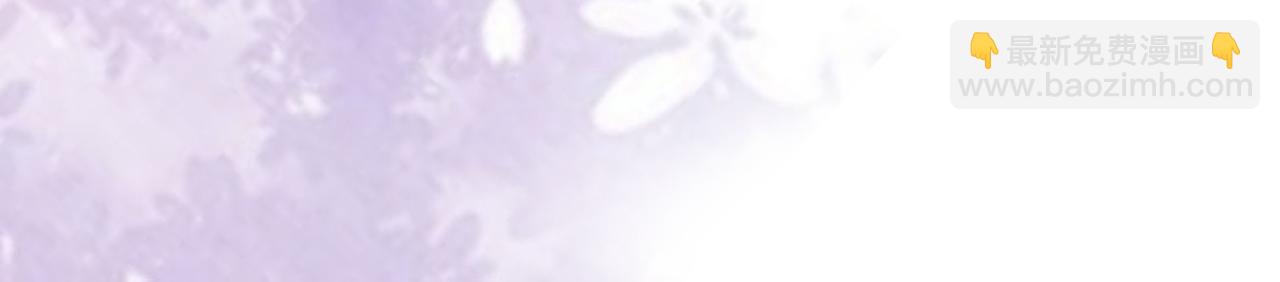 任務失敗就要談戀愛 - 第49話 開啓亡命天涯模式(1/3) - 8