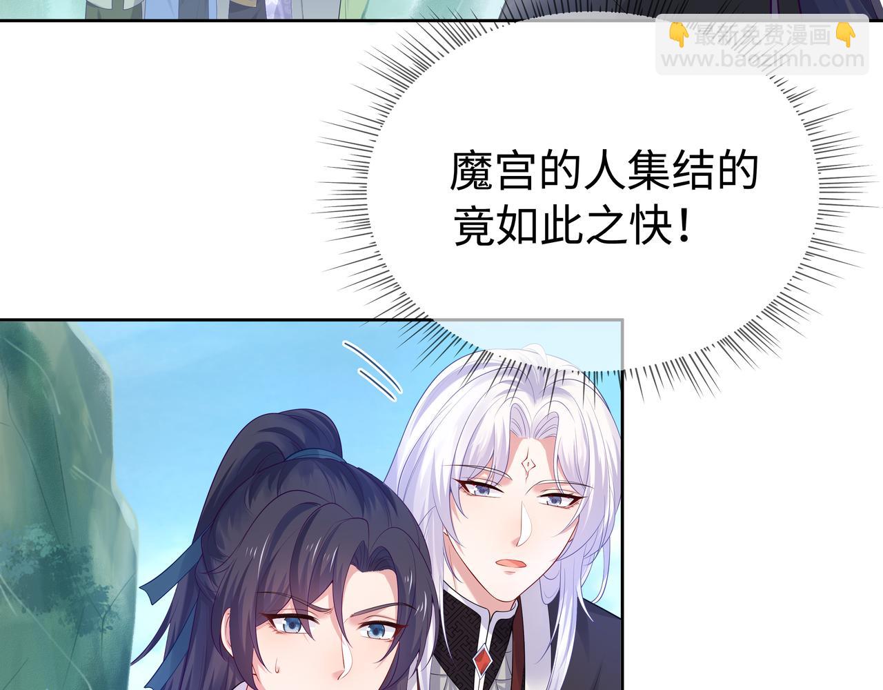 任務失敗就要談戀愛 - 第49話 開啓亡命天涯模式(2/3) - 5