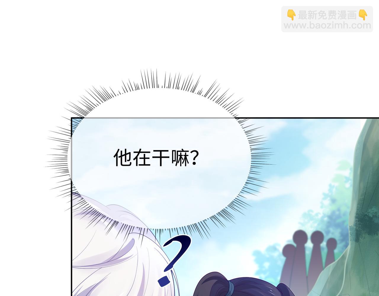 任務失敗就要談戀愛 - 第49話 開啓亡命天涯模式(2/3) - 7