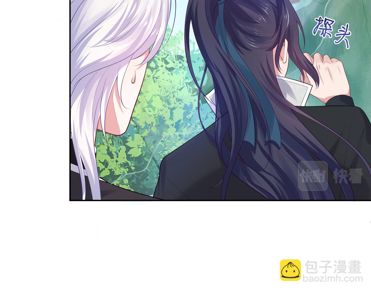 任務失敗就要談戀愛 - 第49話 開啓亡命天涯模式(2/3) - 8