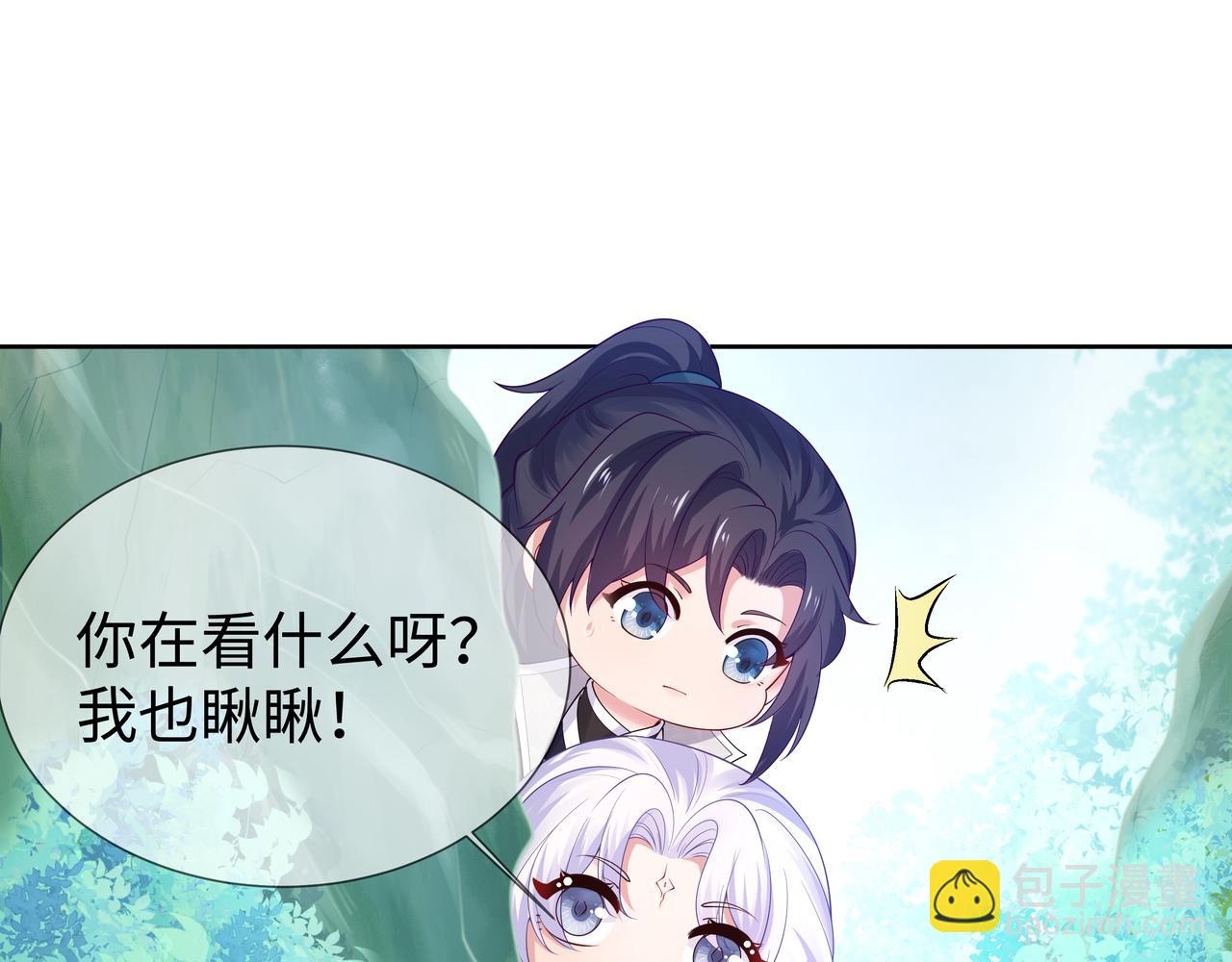 任務失敗就要談戀愛 - 第49話 開啓亡命天涯模式(2/3) - 1