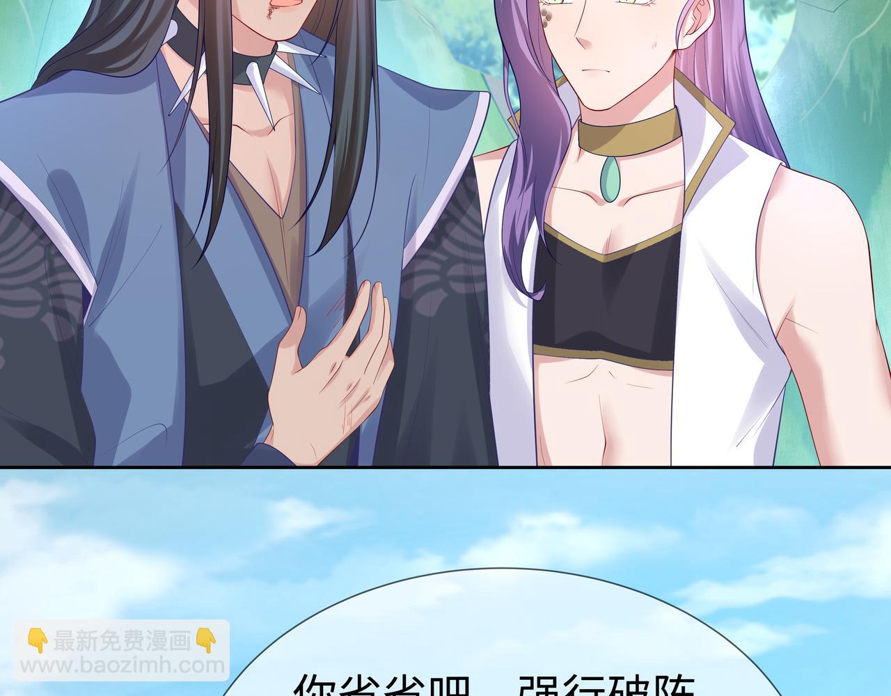 任務失敗就要談戀愛 - 第49話 開啓亡命天涯模式(2/3) - 6