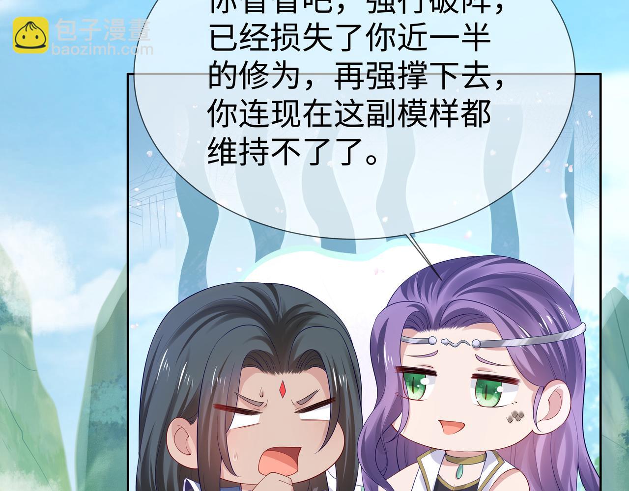 任務失敗就要談戀愛 - 第49話 開啓亡命天涯模式(2/3) - 7