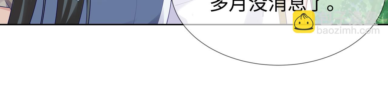 任務失敗就要談戀愛 - 第49話 開啓亡命天涯模式(2/3) - 2