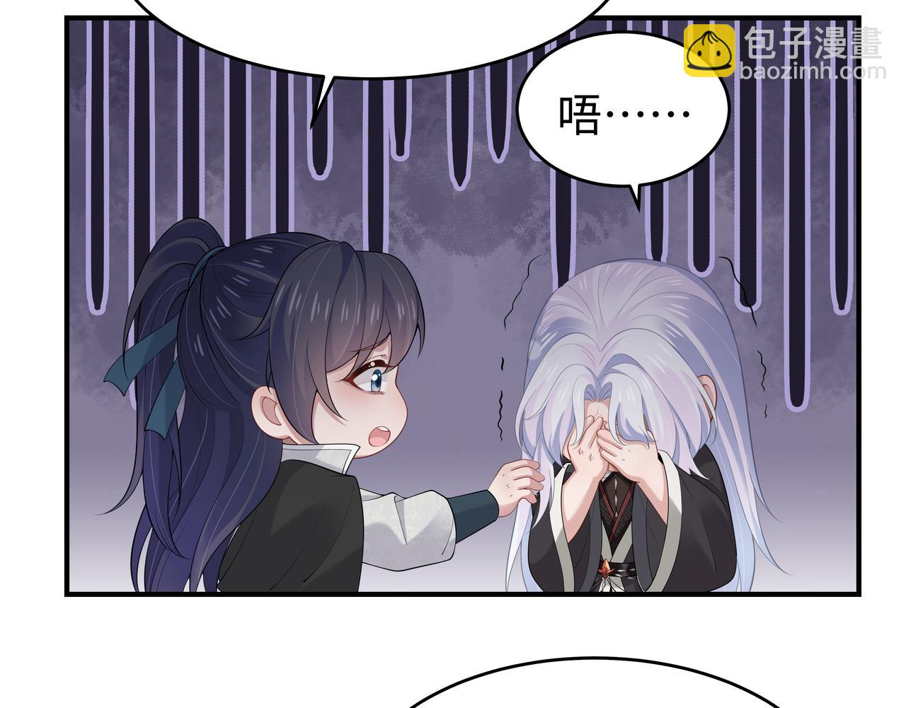 任務失敗就要談戀愛 - 第49話 開啓亡命天涯模式(2/3) - 1