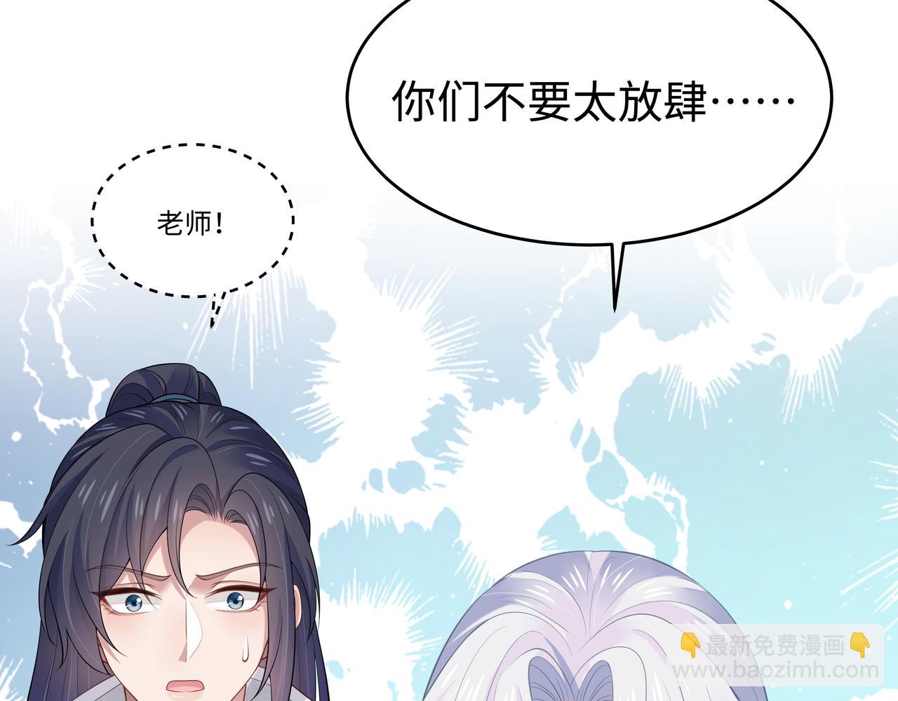 任務失敗就要談戀愛 - 第49話 開啓亡命天涯模式(2/3) - 2