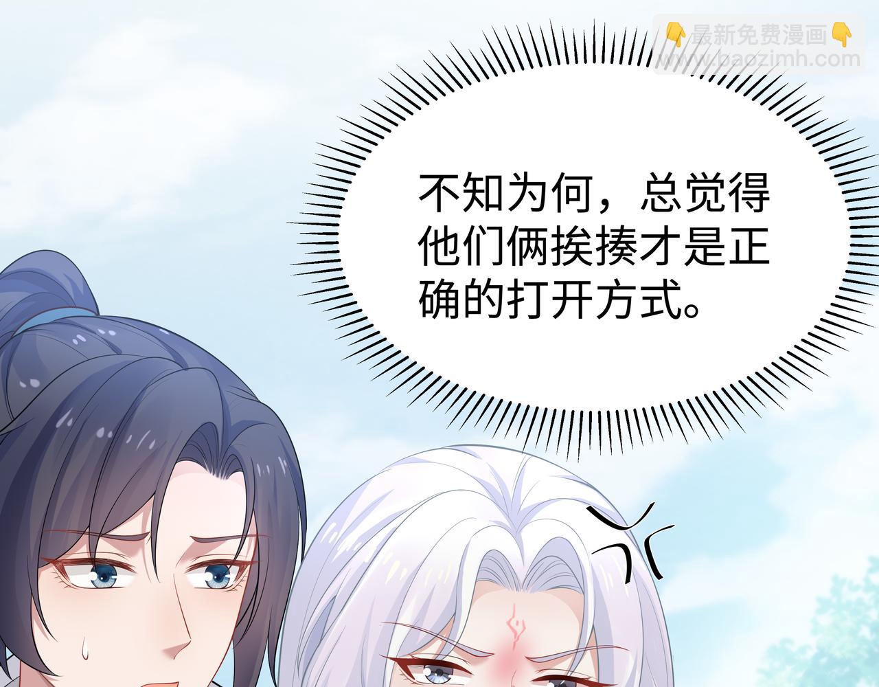 任務失敗就要談戀愛 - 第49話 開啓亡命天涯模式(2/3) - 3