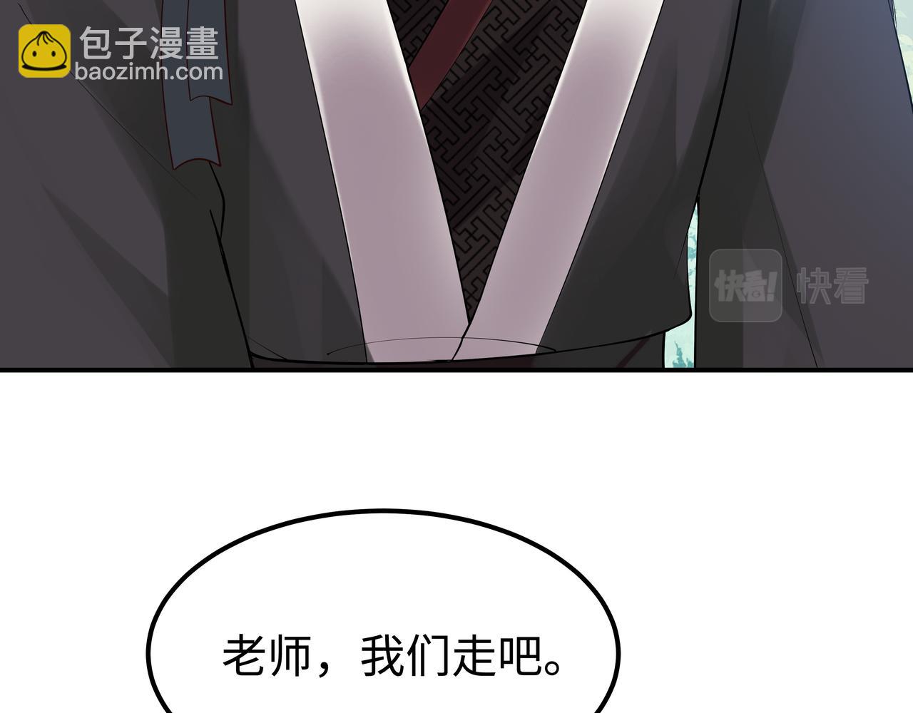 任務失敗就要談戀愛 - 第49話 開啓亡命天涯模式(2/3) - 5