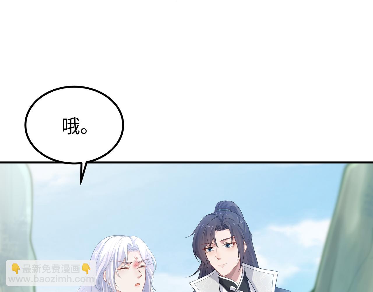 任務失敗就要談戀愛 - 第49話 開啓亡命天涯模式(2/3) - 7