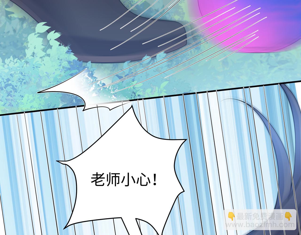 任務失敗就要談戀愛 - 第49話 開啓亡命天涯模式(2/3) - 3