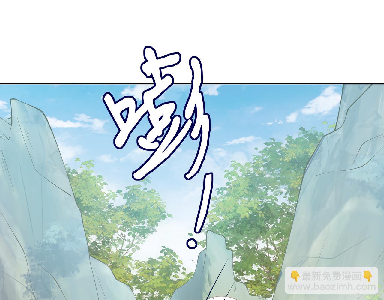 任務失敗就要談戀愛 - 第49話 開啓亡命天涯模式(2/3) - 2