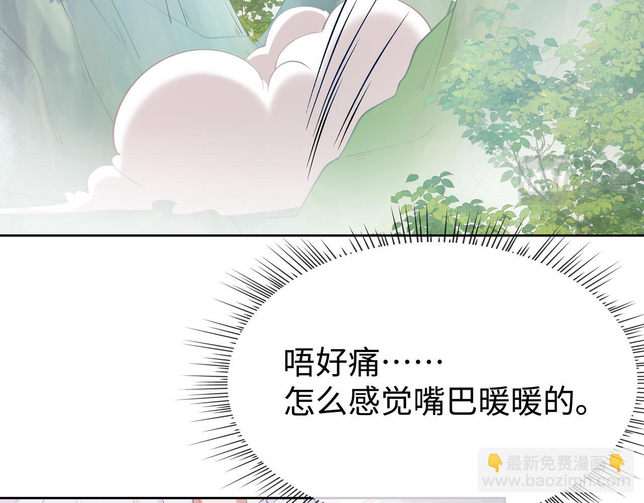 任務失敗就要談戀愛 - 第49話 開啓亡命天涯模式(2/3) - 3