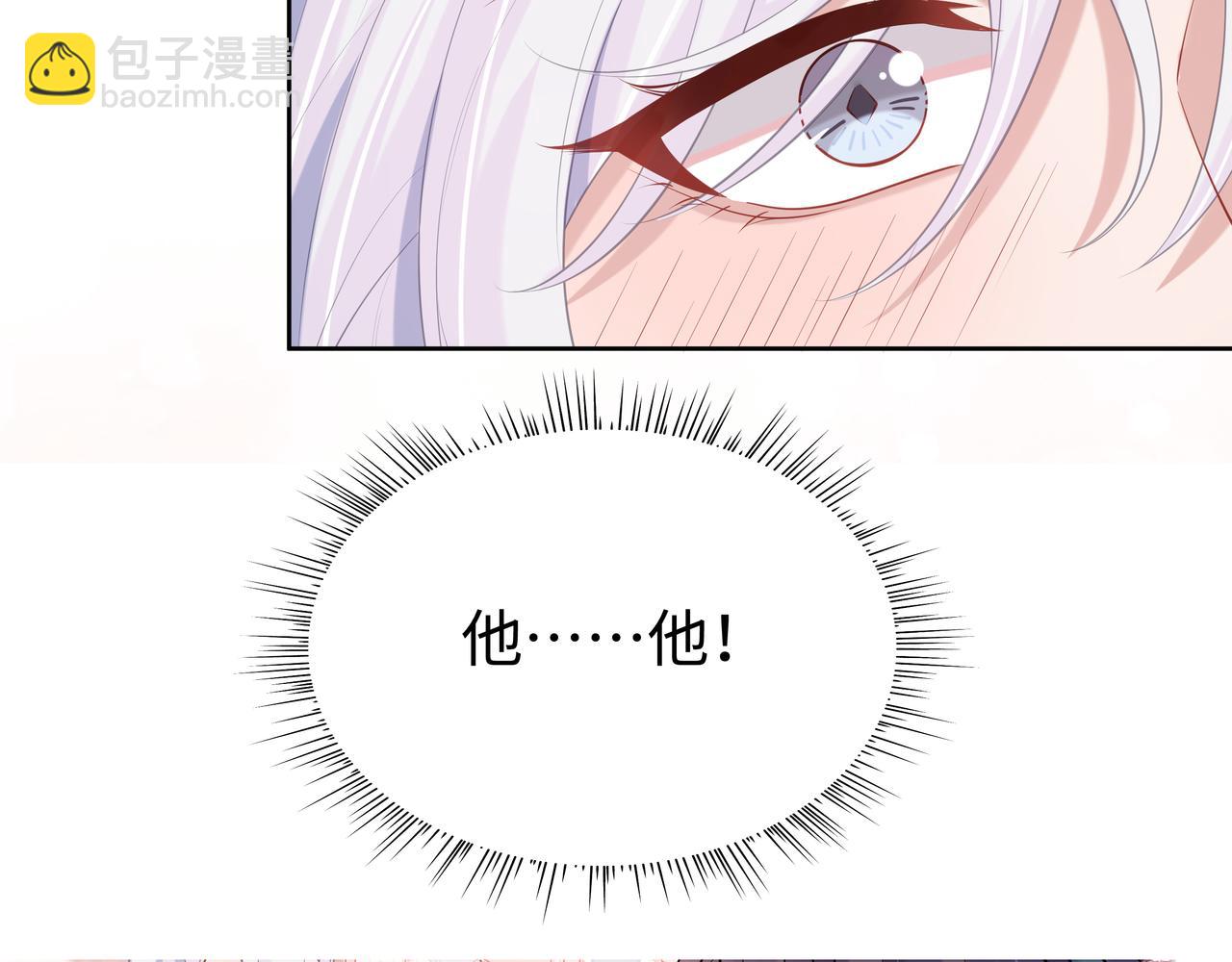 任務失敗就要談戀愛 - 第49話 開啓亡命天涯模式(2/3) - 5