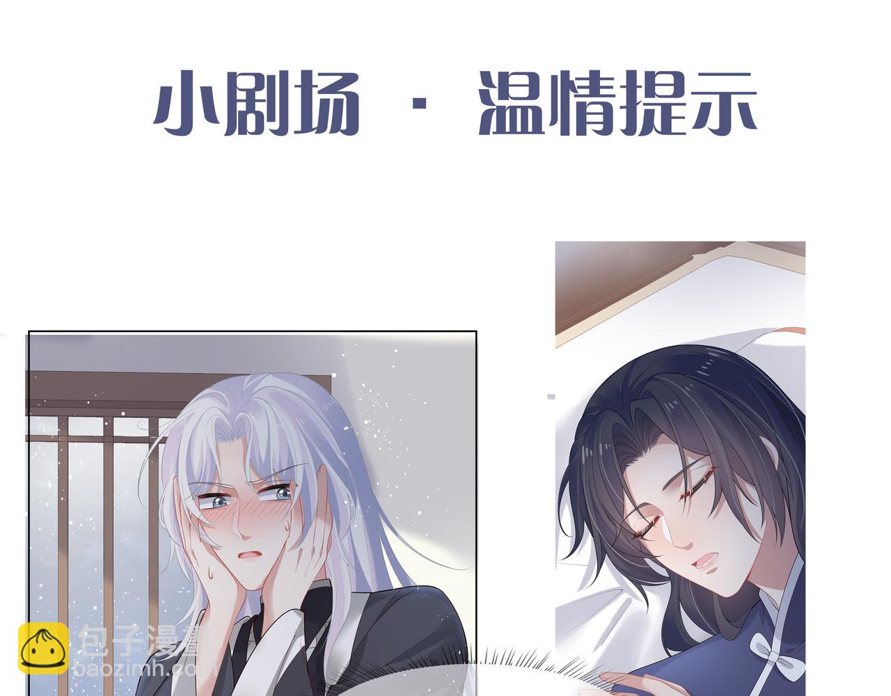 任務失敗就要談戀愛 - 第51話 走吧，去休息！(3/3) - 4