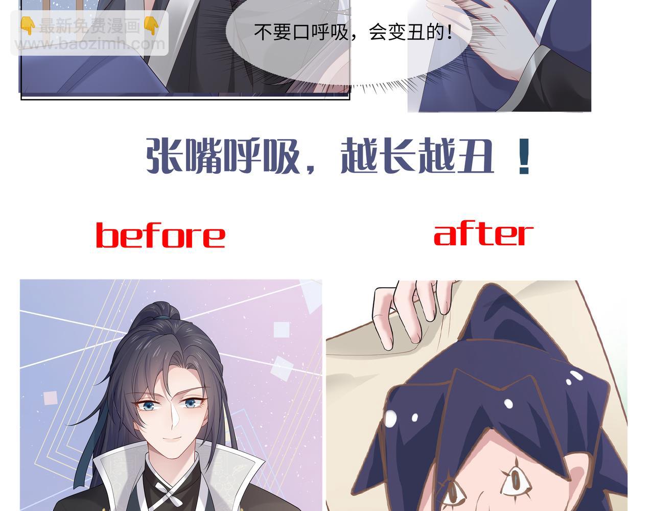 任務失敗就要談戀愛 - 第51話 走吧，去休息！(3/3) - 1