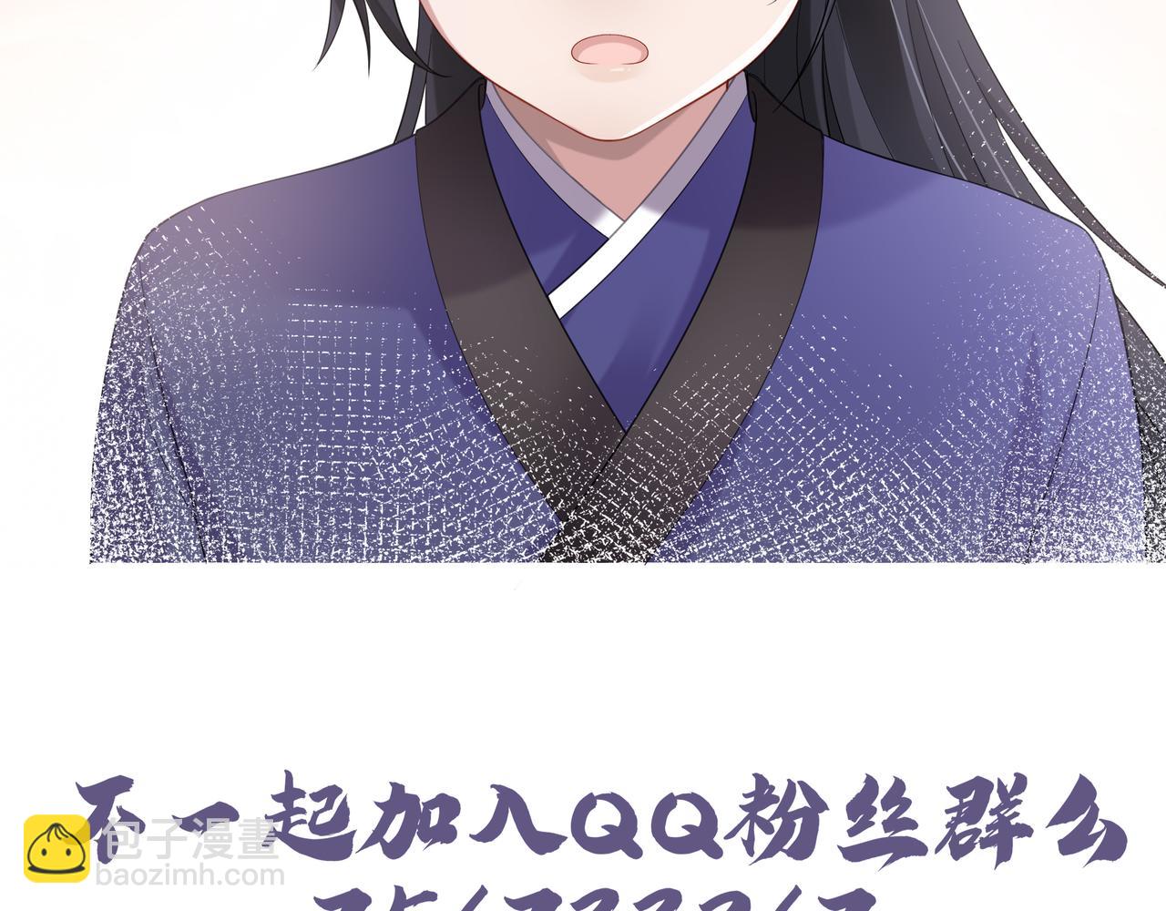 任務失敗就要談戀愛 - 第51話 走吧，去休息！(3/3) - 4