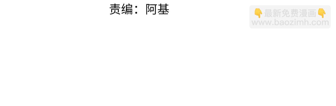 任務失敗就要談戀愛 - 第51話 走吧，去休息！(1/3) - 7