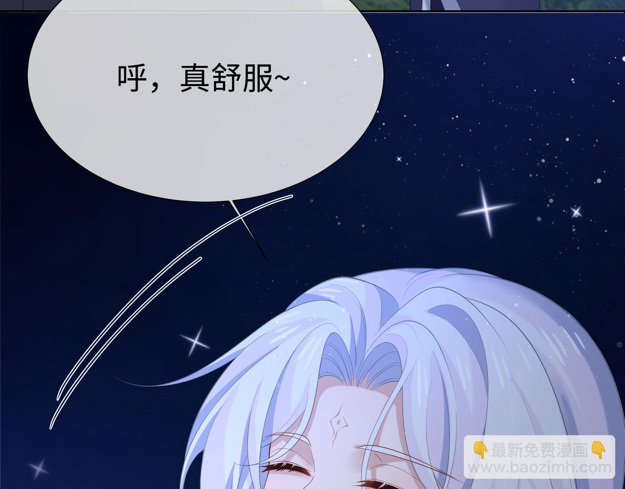 任務失敗就要談戀愛 - 第51話 走吧，去休息！(1/3) - 3