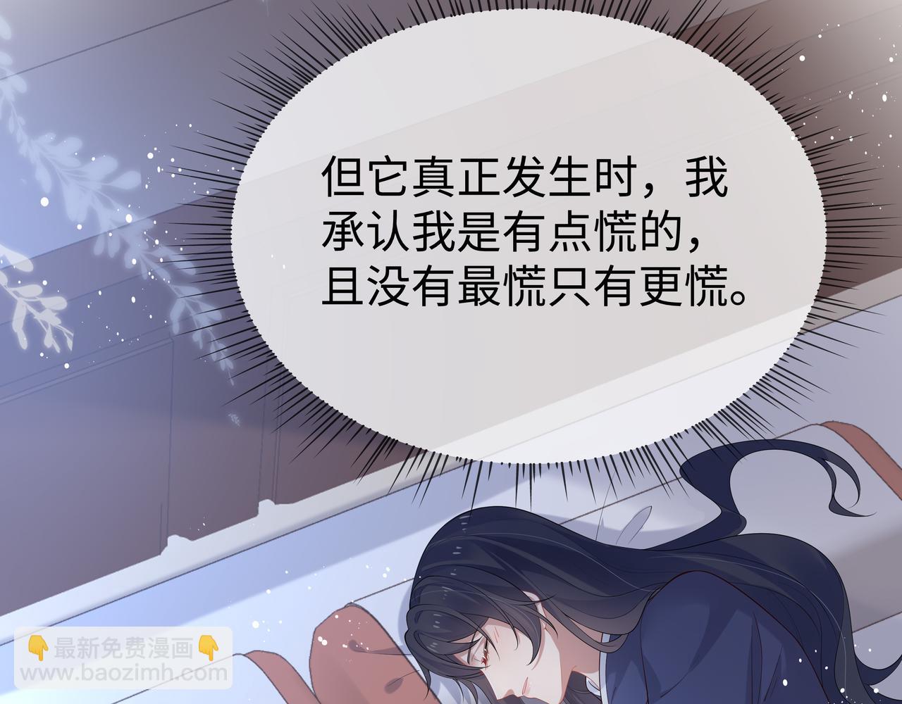 任務失敗就要談戀愛 - 第51話 走吧，去休息！(1/3) - 2