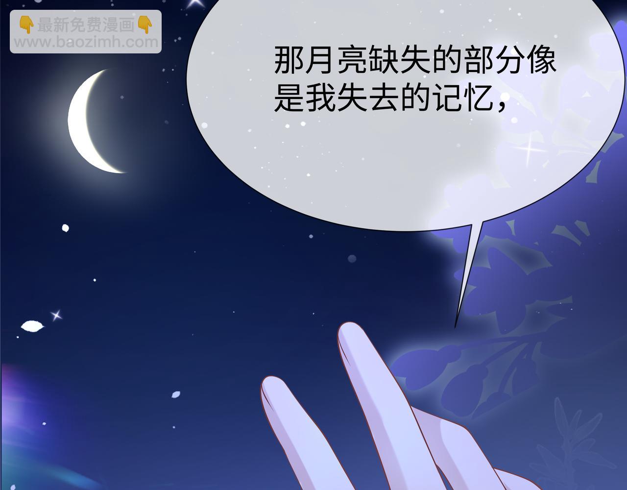 任務失敗就要談戀愛 - 第51話 走吧，去休息！(1/3) - 8