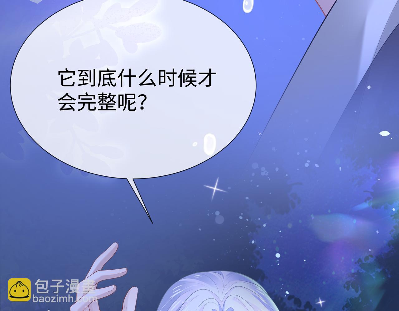 任務失敗就要談戀愛 - 第51話 走吧，去休息！(1/3) - 2