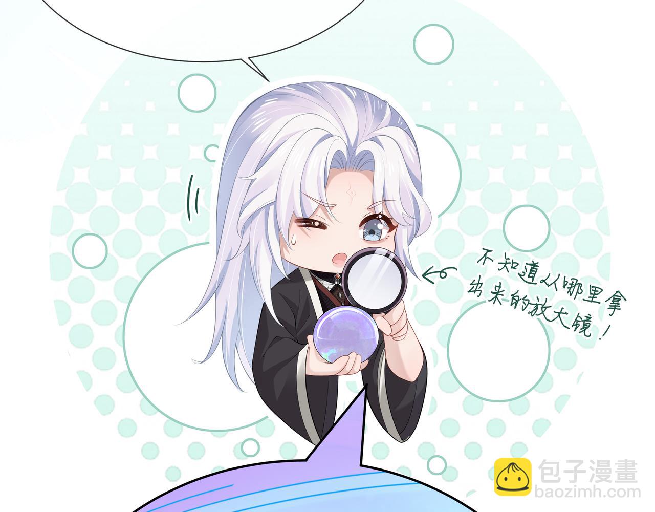 任務失敗就要談戀愛 - 第51話 走吧，去休息！(1/3) - 5